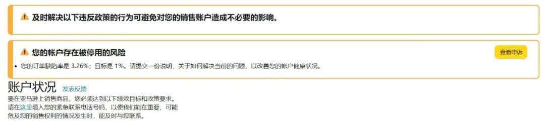 账户健康状况全解
