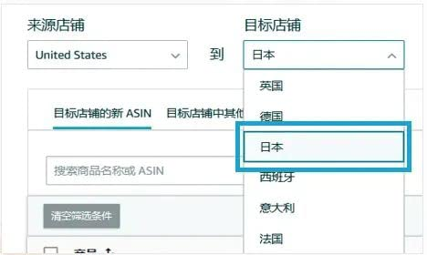 亚马逊选品技巧