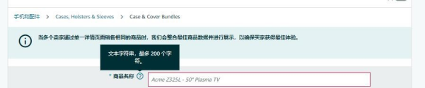  产品上架流程