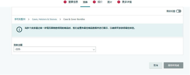  产品上架流程