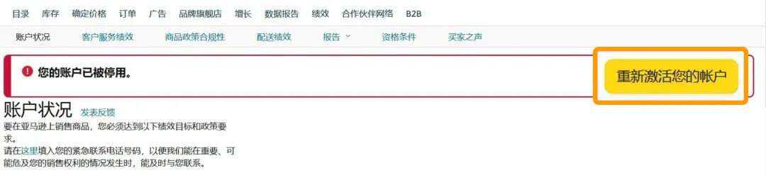 账户健康状况全解