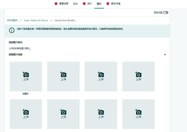  产品上架流程