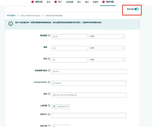  产品上架流程
