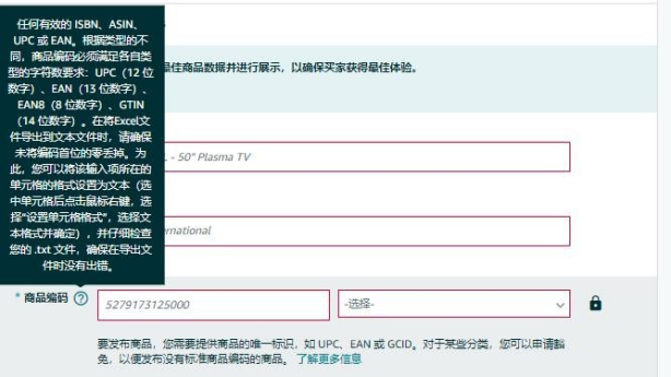 产品上架流程