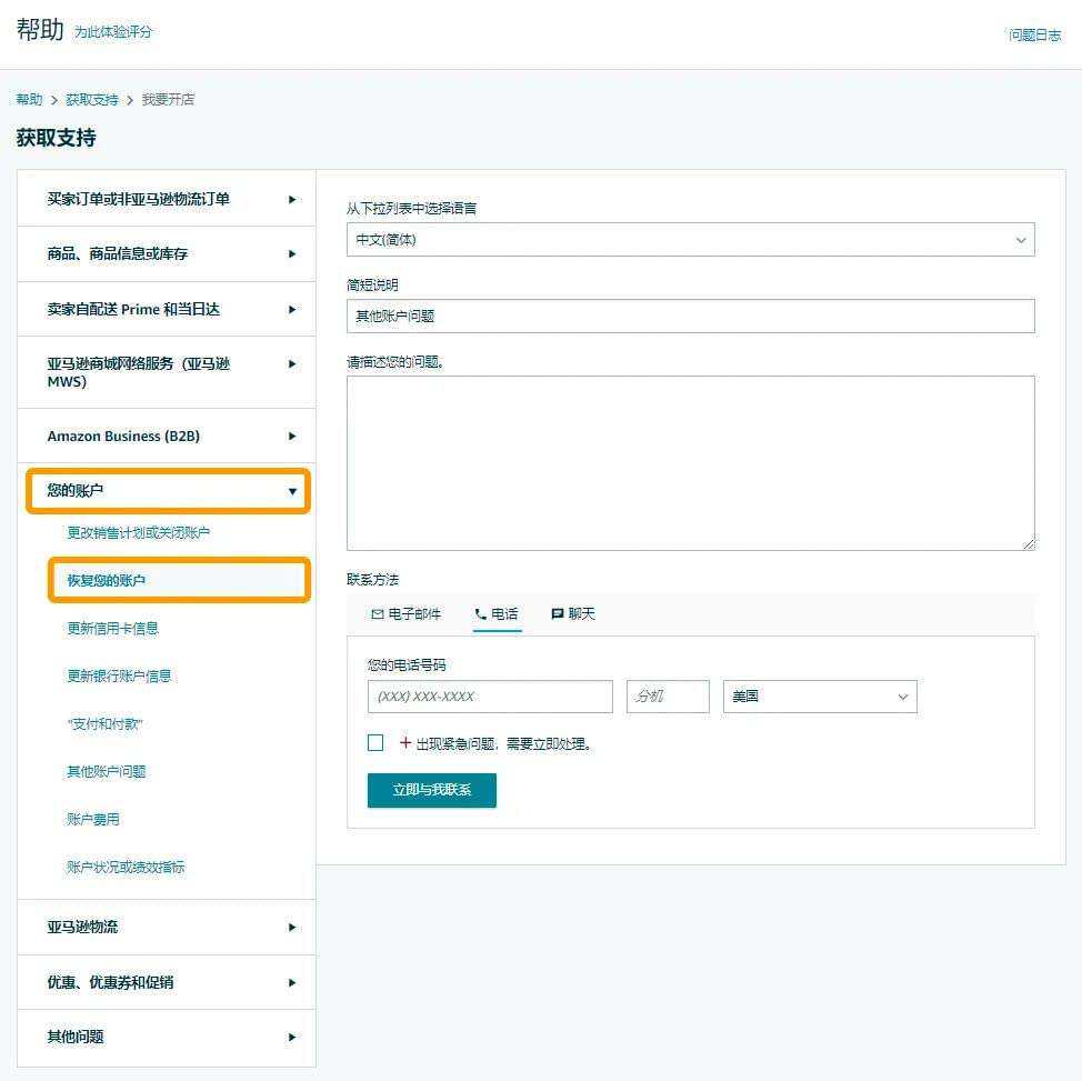 账户健康状况全解