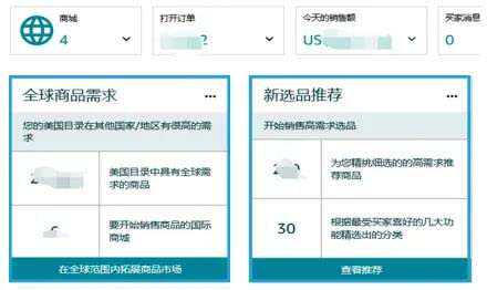 亚马逊选品技巧