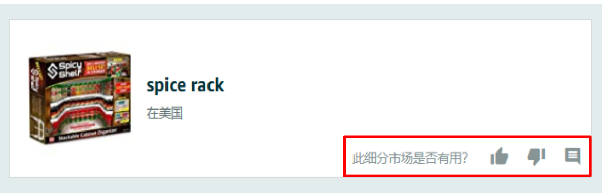 亚马逊商机探测器