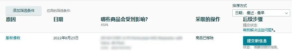 账户健康状况全解