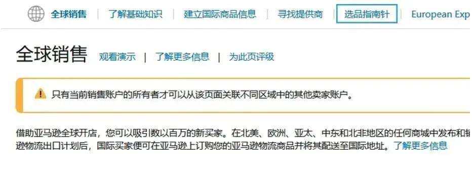亚马逊选品技巧