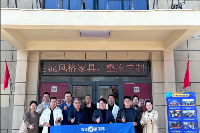 走进工厂第二期——华谊家具